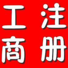 太原新佰客企業(yè)事務(wù)代理——一站式工商事務(wù)代理服務(wù)
