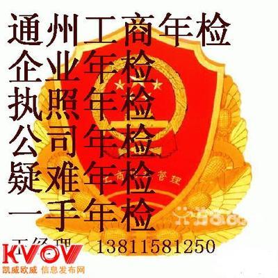 掘金注冊代理事務所(通州分部) - 專業(yè)工商事務代理服務