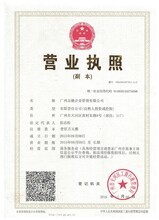 廣州志穗企業管理 專業工商事務代理，助力企業高效發展